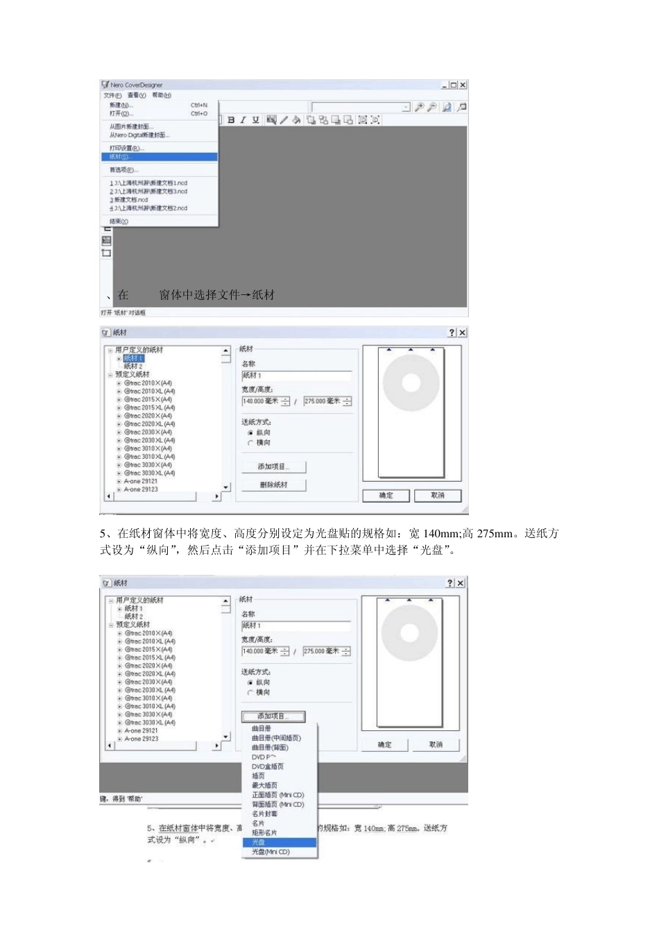 爱普生打印光盘贴_第2页