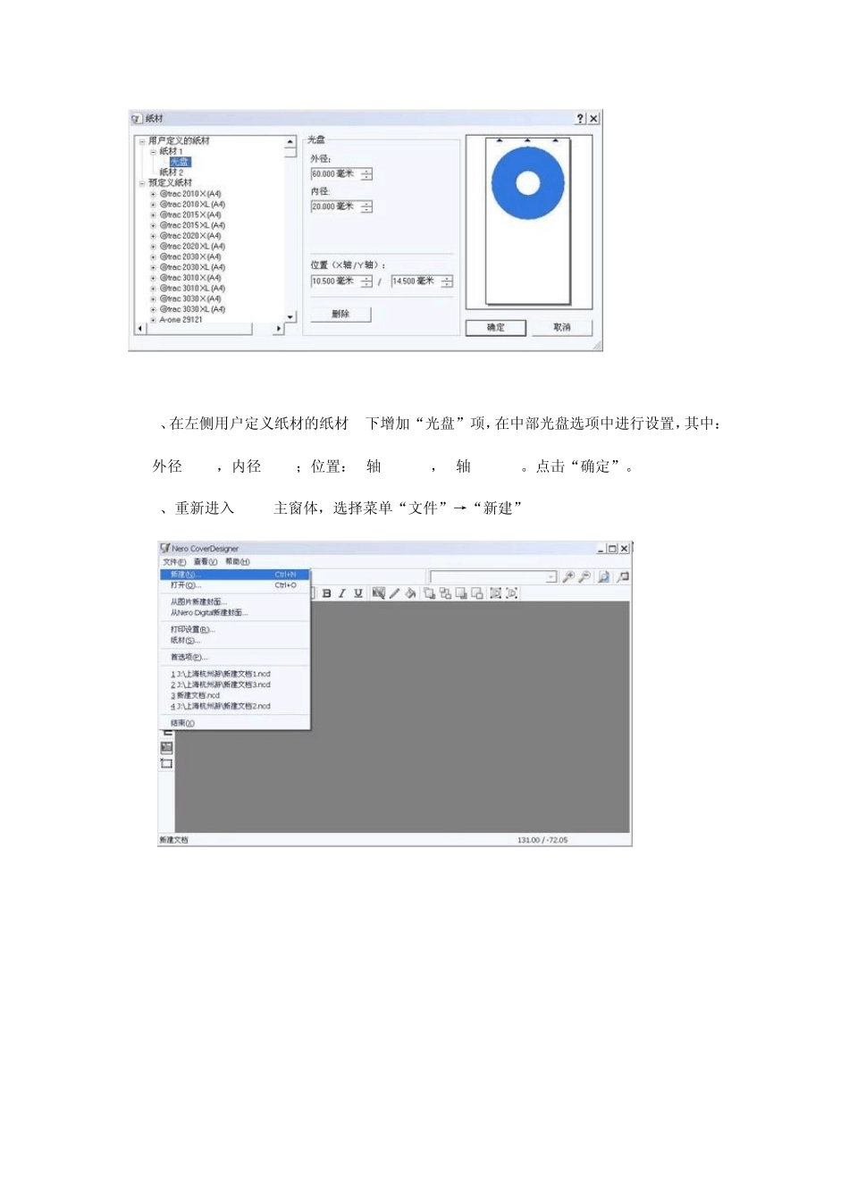 爱普生打印光盘贴_第3页