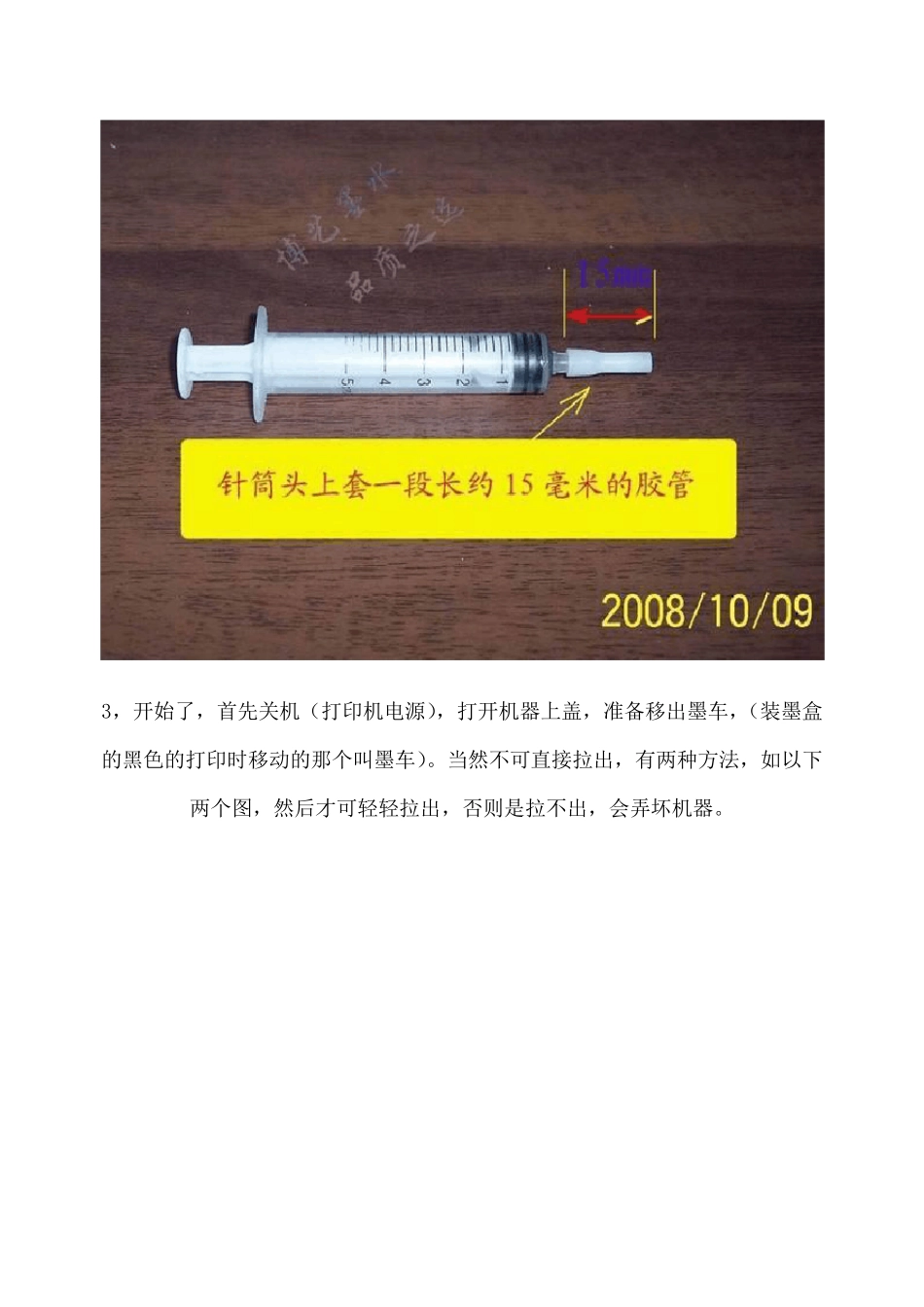 爱普生打印头清洗方法_第2页