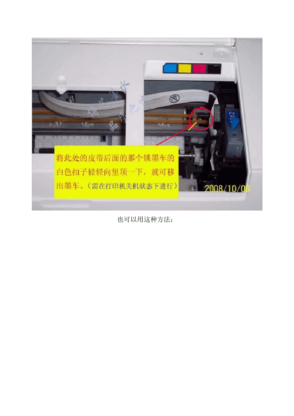 爱普生打印头清洗方法_第3页