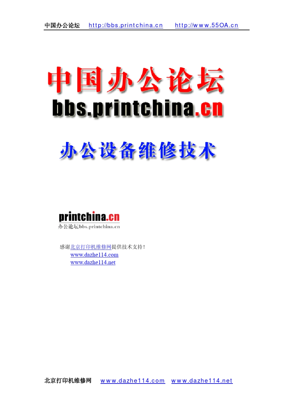 爱普生映美全系列面板按键功能设置大全(超值)_第1页