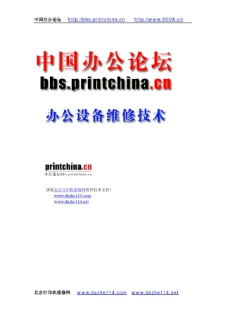 爱普生映美全系列面板按键功能设置大全(超值)