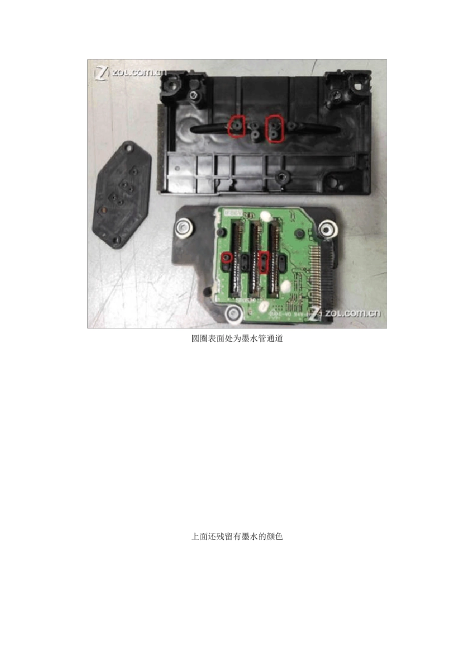 爱普生的微压电喷头结构_第3页