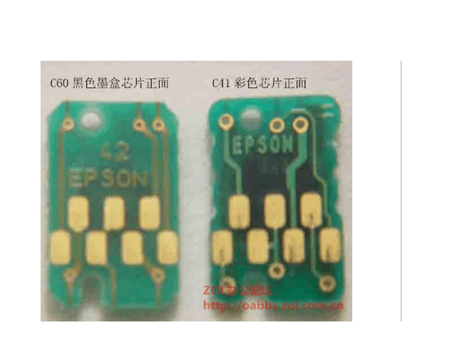 爱普生芯片全解_第3页
