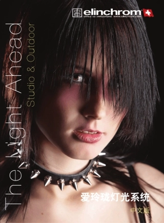 爱玲珑灯光系统产品目录