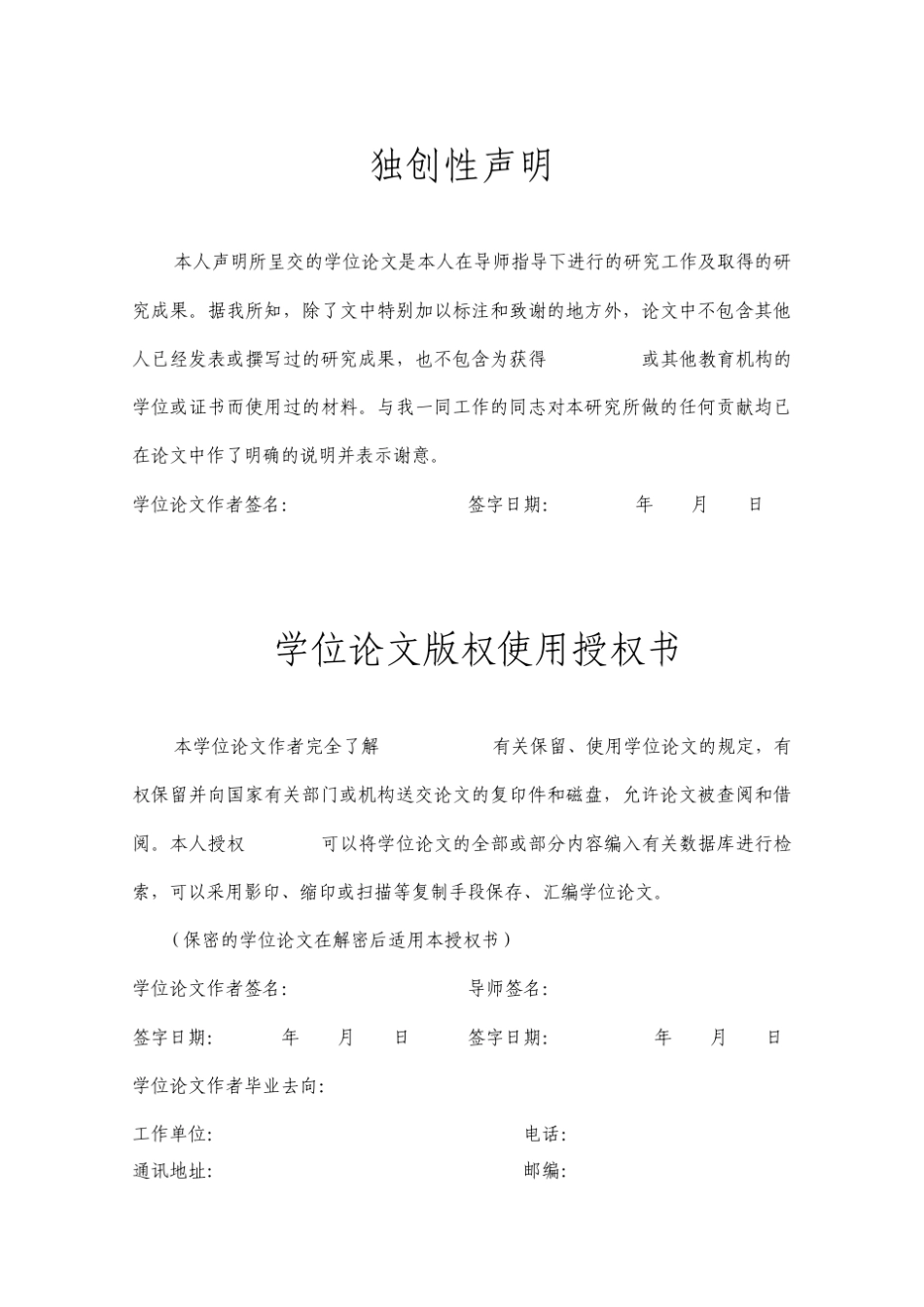 爱的哲学论泰戈尔的诗歌对冰心小诗的影响_第2页