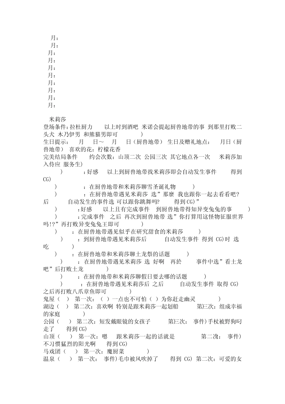 爱神餐馆max攻略_第3页