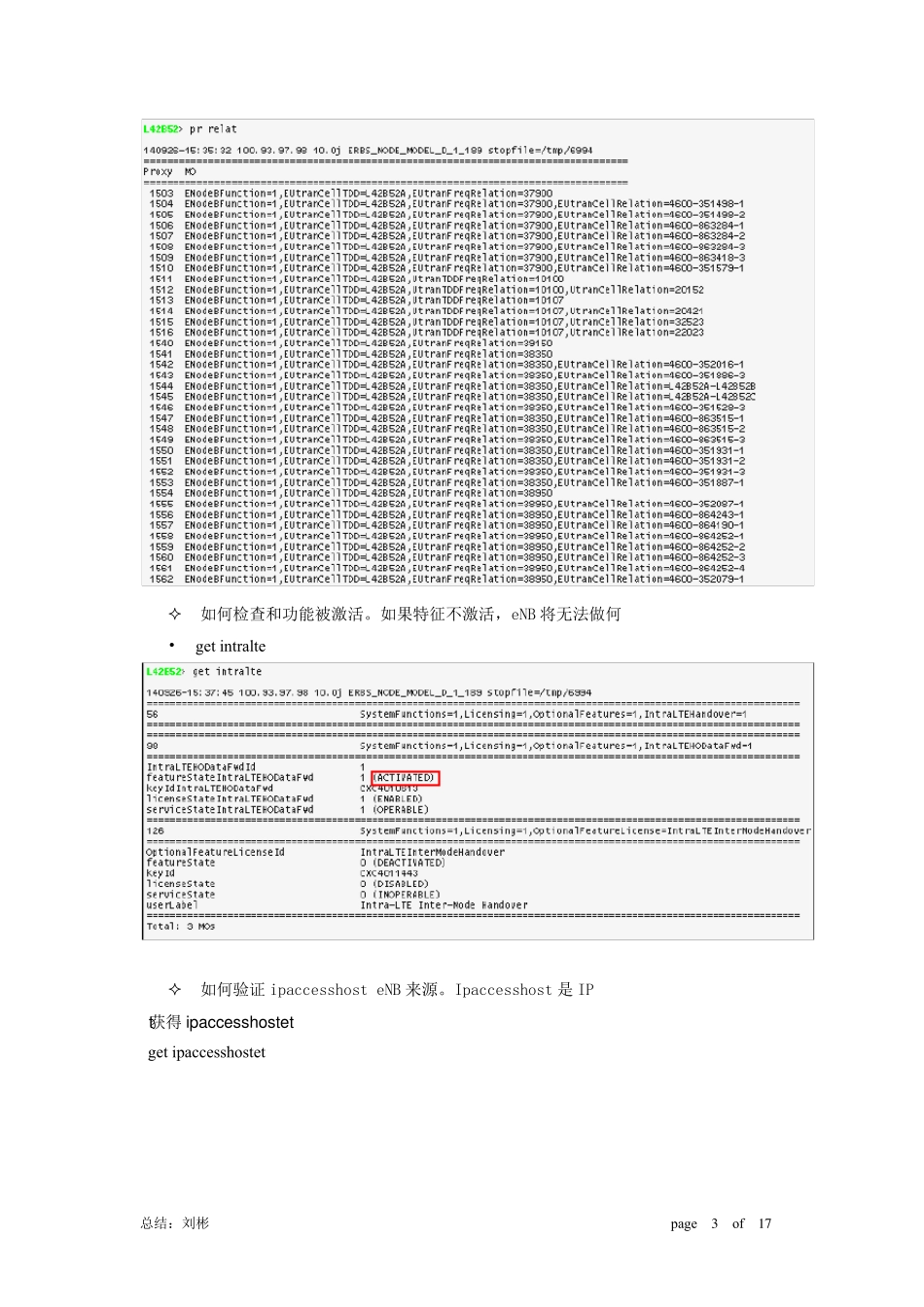 爱立信LTE后台指令_第3页