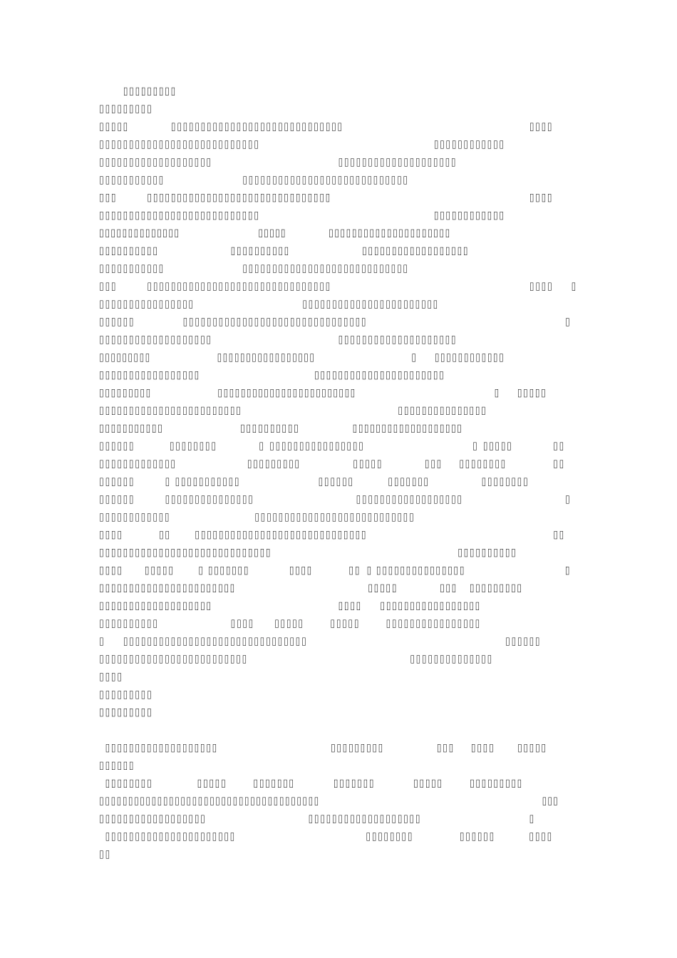 爱竹阅读答案_第1页