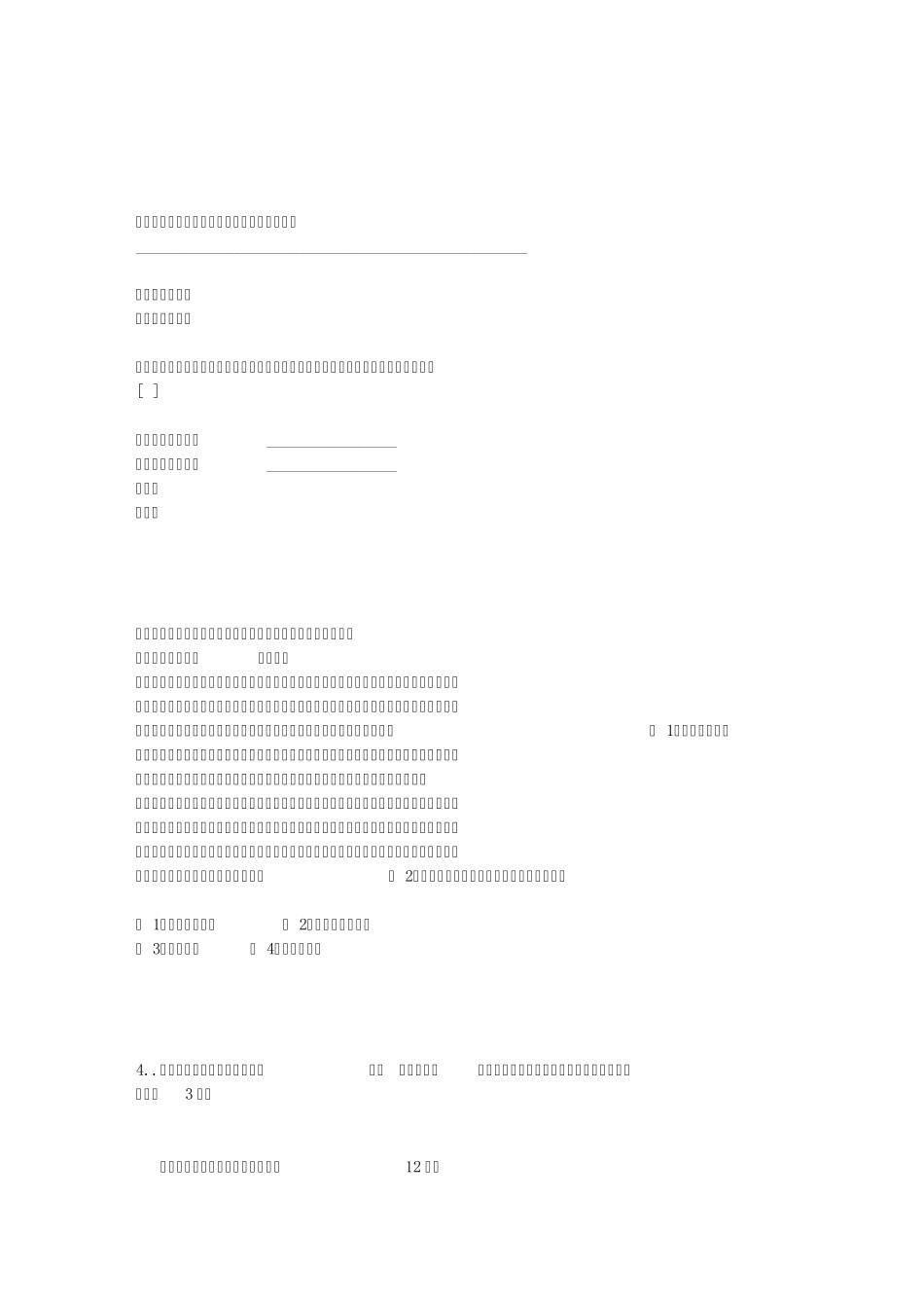 爱竹阅读答案_第2页