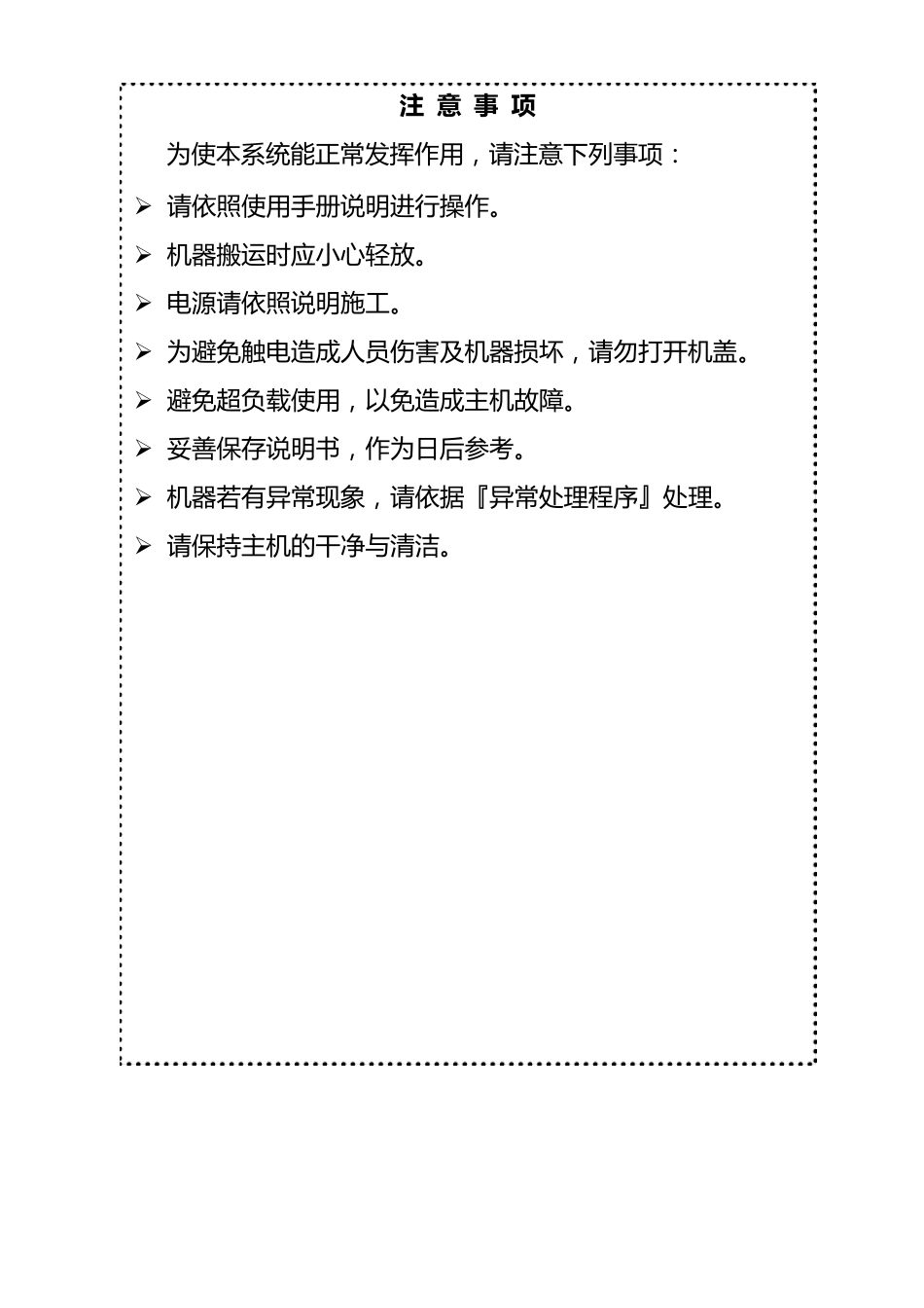 爱维达UPS使用说明书_第2页