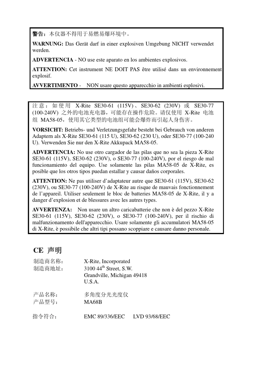 爱色丽色差仪说明书_第2页