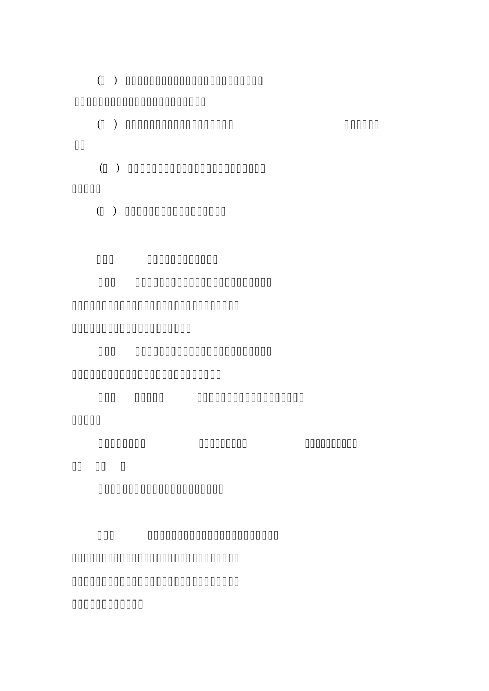 爱问四川省质量技术监督局关于对举报_第2页