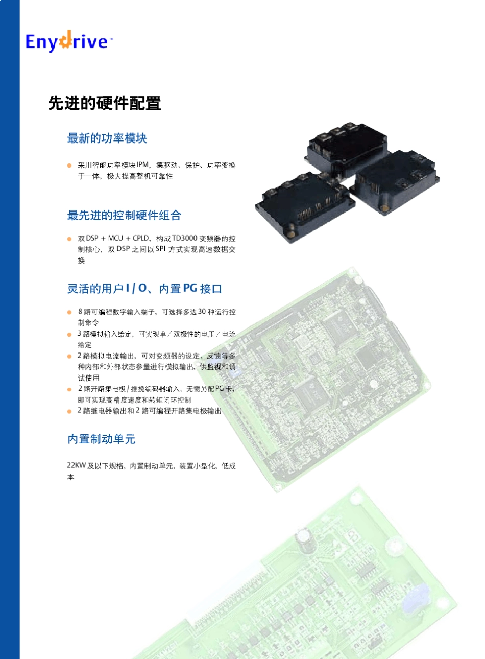 爱默生TD3000变频器说明书_第3页