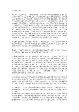 爱默生—美国学者—中英译文