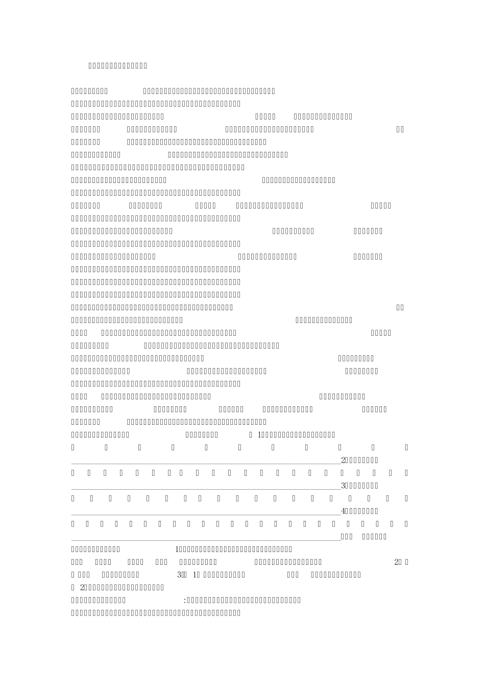 父亲的生日金鑫阅读答案_第1页