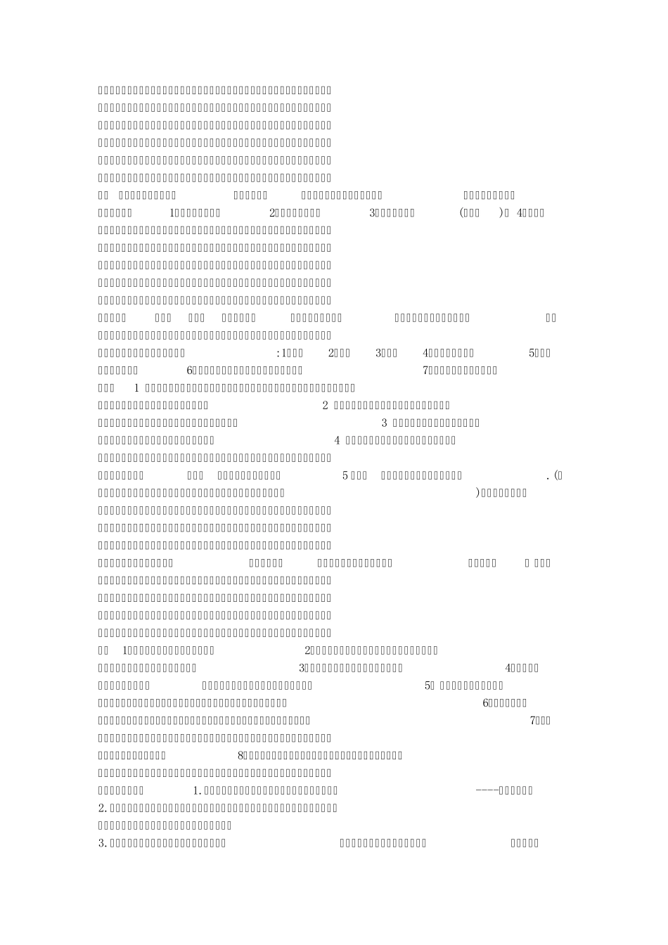 父亲的生日金鑫阅读答案_第2页