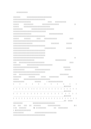 父亲的生日金鑫阅读答案