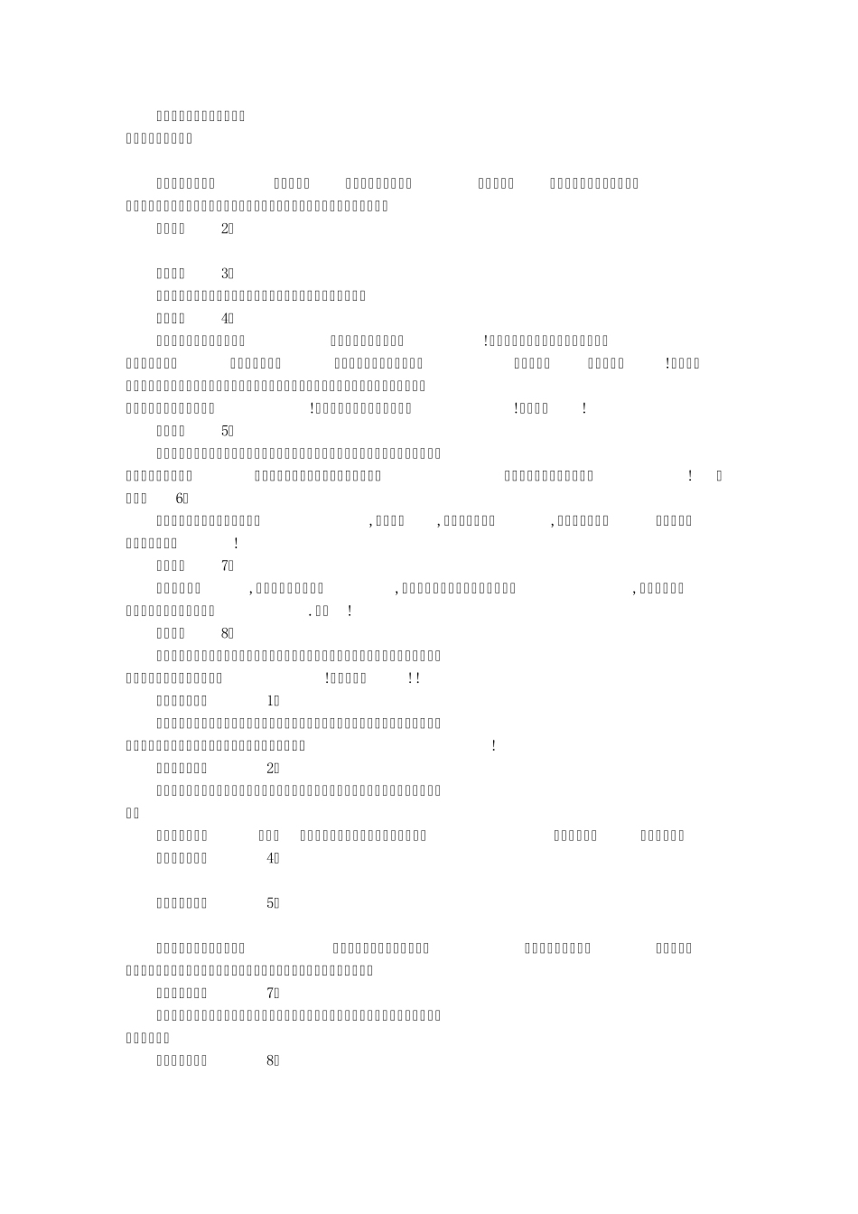 父母寄语大全(共10篇)_第1页