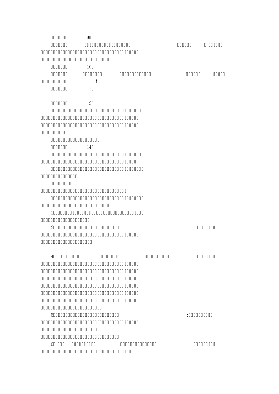 父母寄语大全(共10篇)_第2页