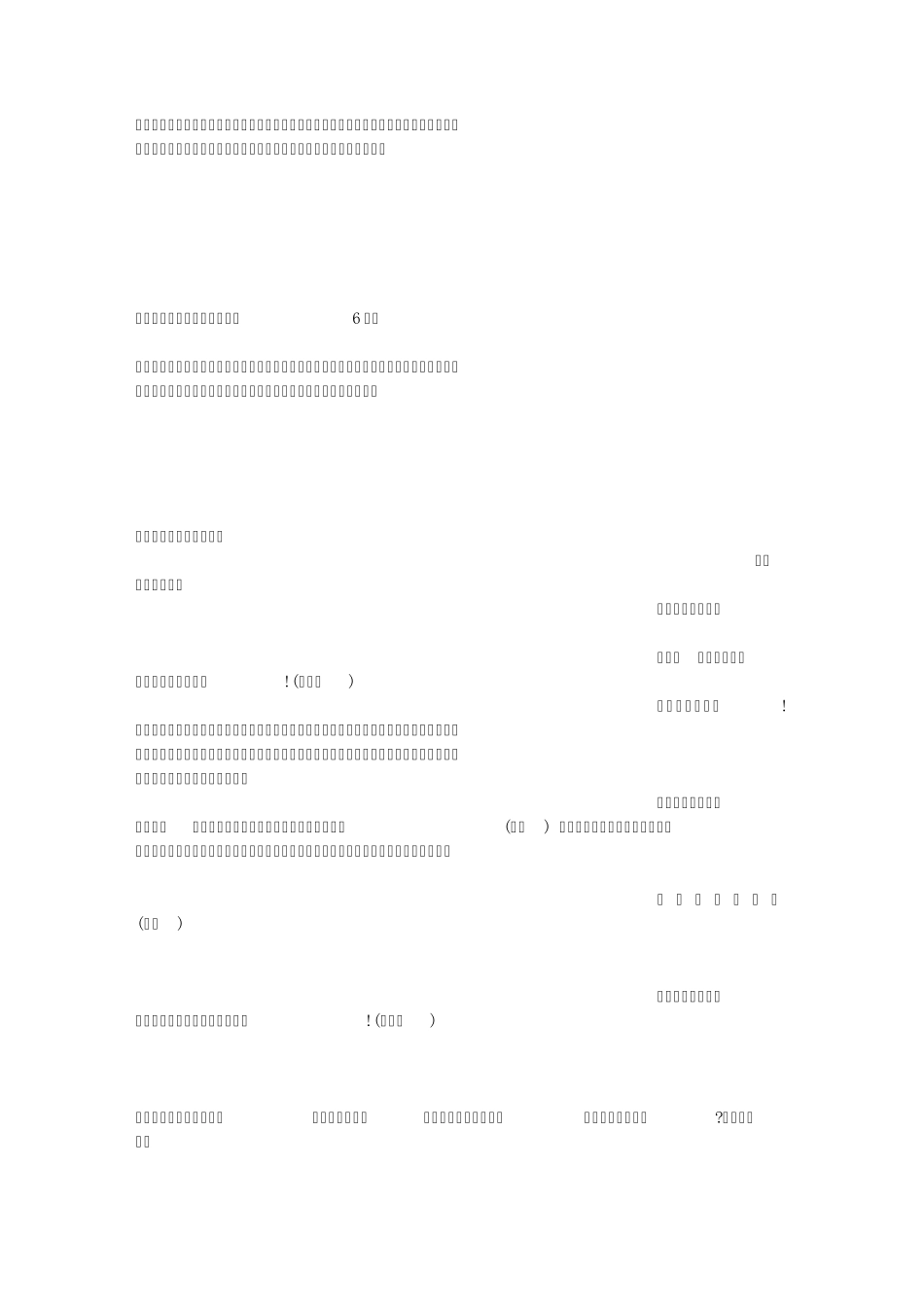 父母对孩子说的话月月有进步_第3页