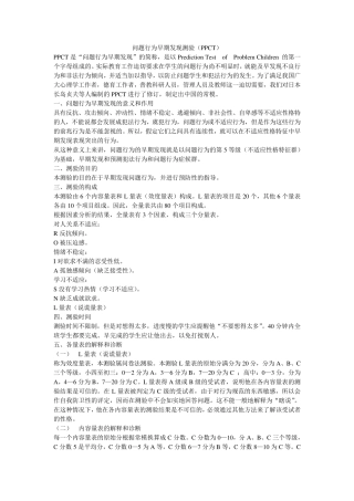 父母教养方式评价量表(EMBU)