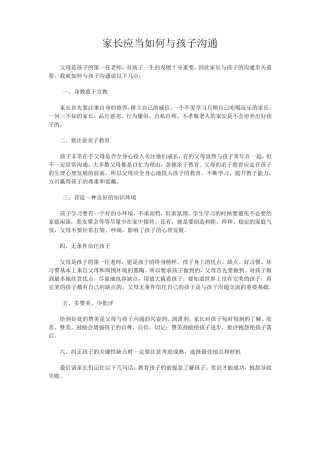 父母是孩子的第一任老师