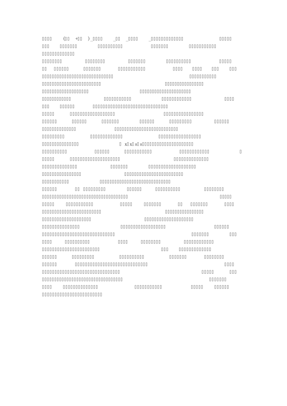 父爱陷阱原文阅读及答案_第3页