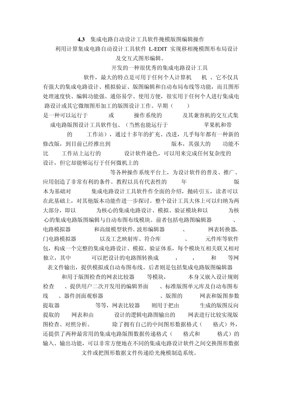 版图工具ledit使用技巧_第1页