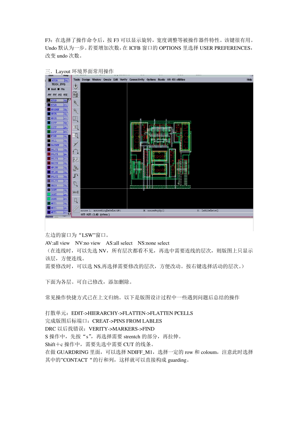 版图技巧总结_第2页