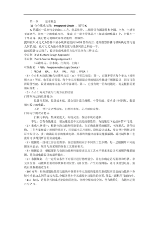 版图重点总结