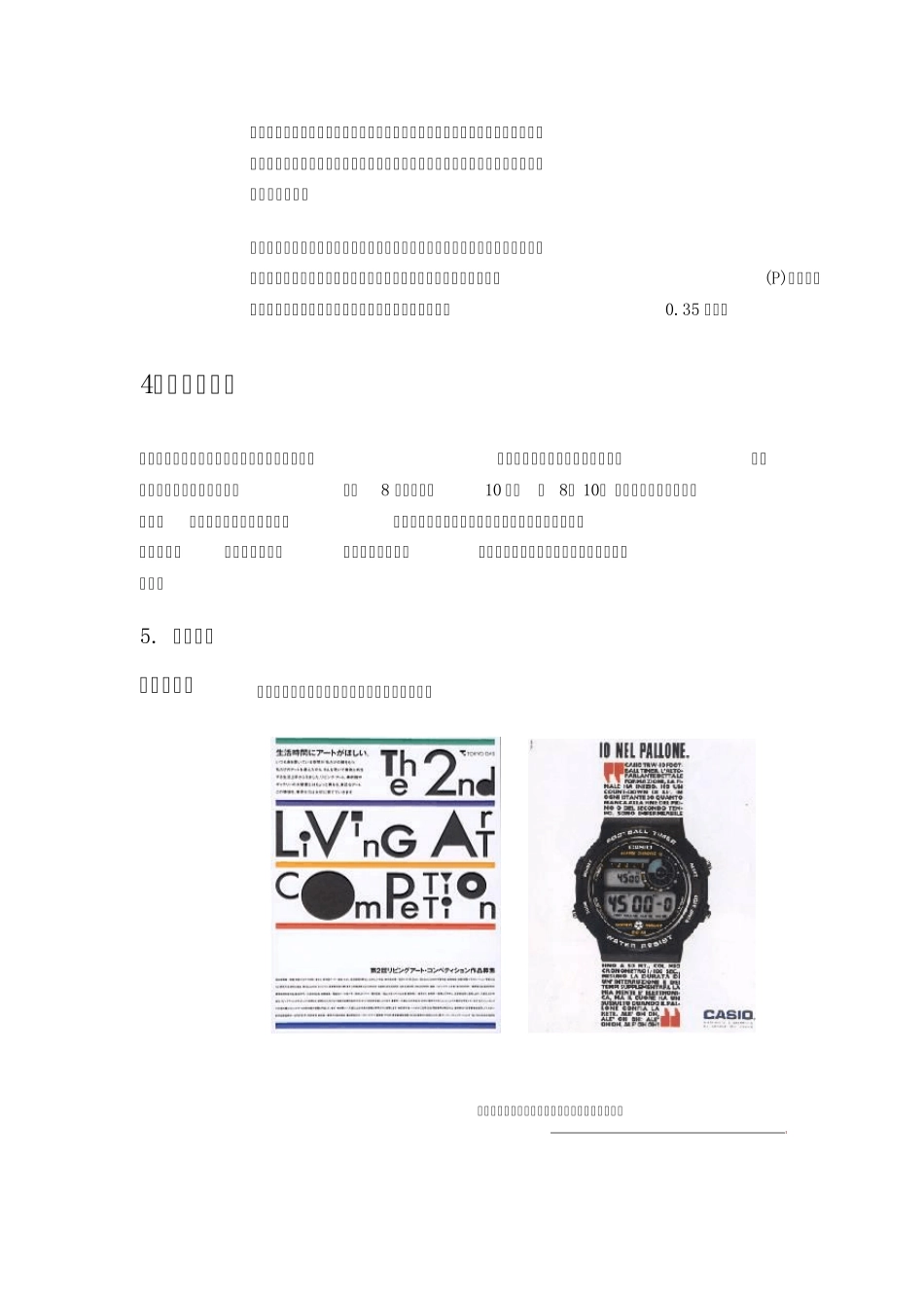 版式设计作业12.3_第2页