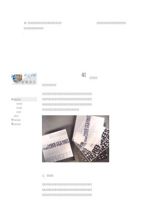 版式设计作业12.3