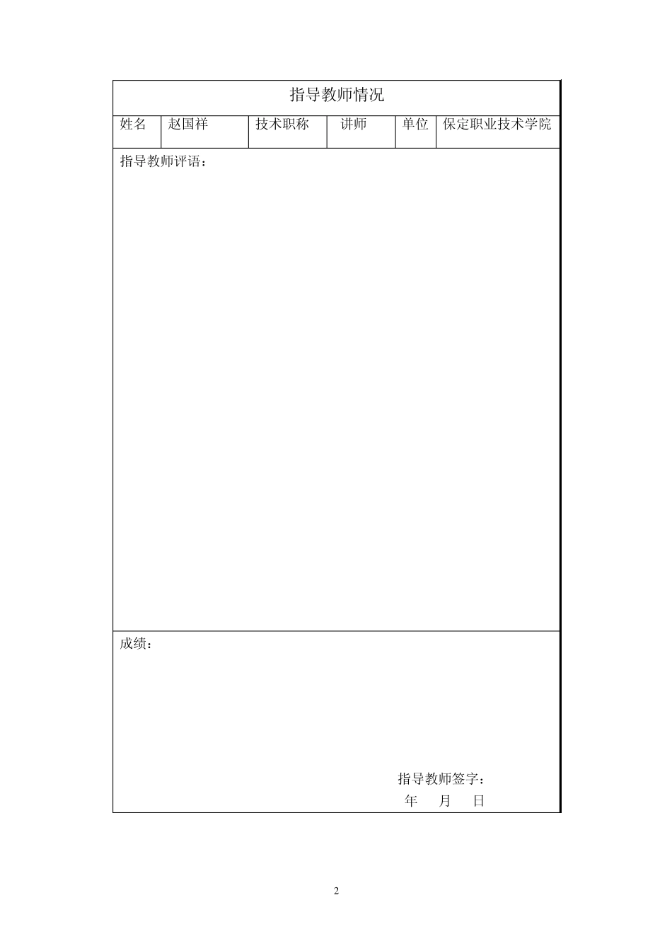 版式设计实训报告_第2页