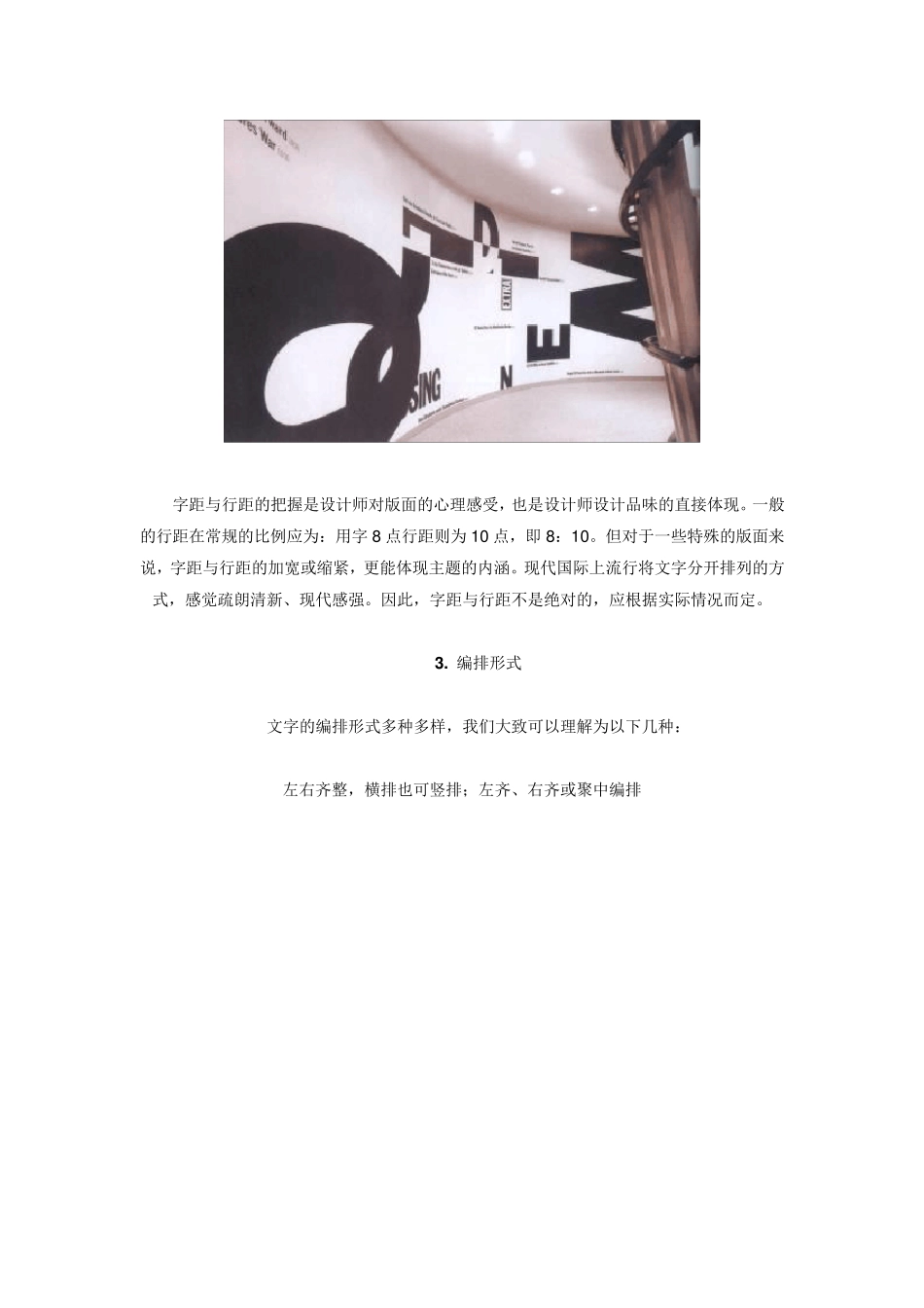 版式设计文字,图片,图形_第2页