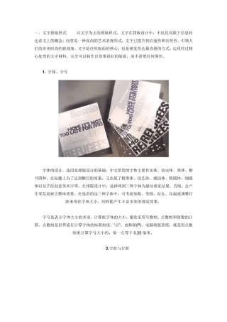 版式设计文字,图片,图形