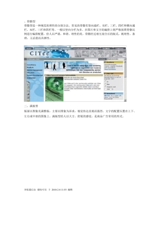 版式设计的13种基本版面类型