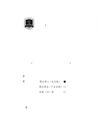 版式设计课程教案