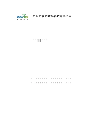 版本号命名规范v1.0
