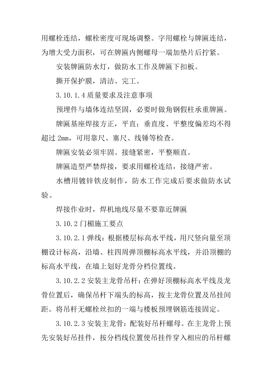 牌匾、门楣、灯箱_第2页