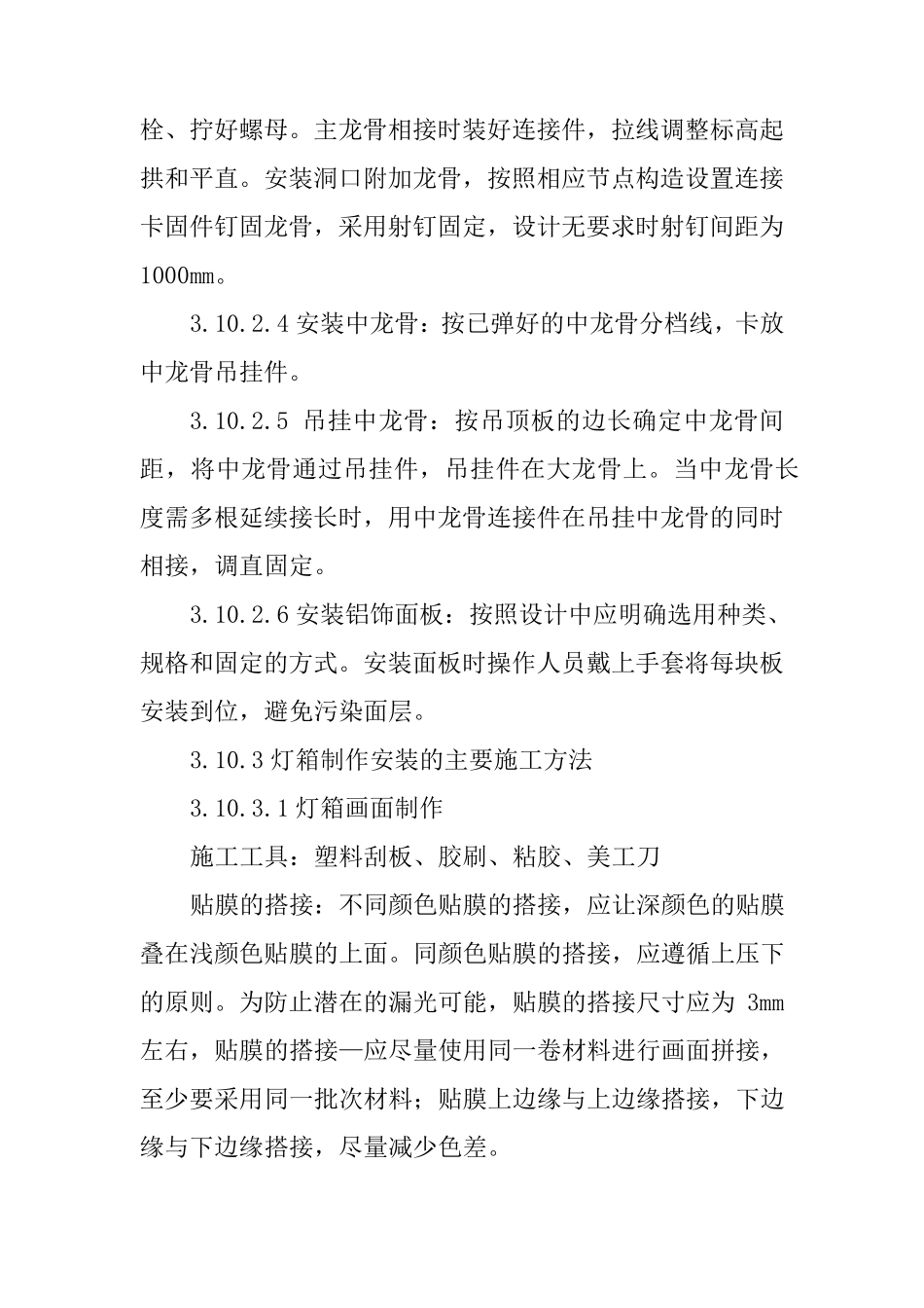 牌匾、门楣、灯箱_第3页