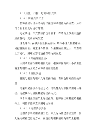 牌匾、门楣、灯箱