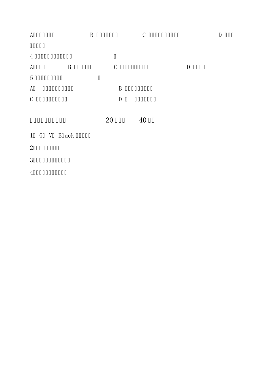 牙体牙髓病学试卷_第3页