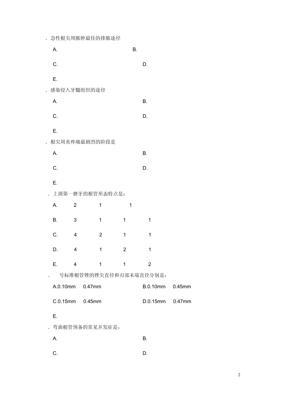 牙体牙髓病学英文试题_第2页