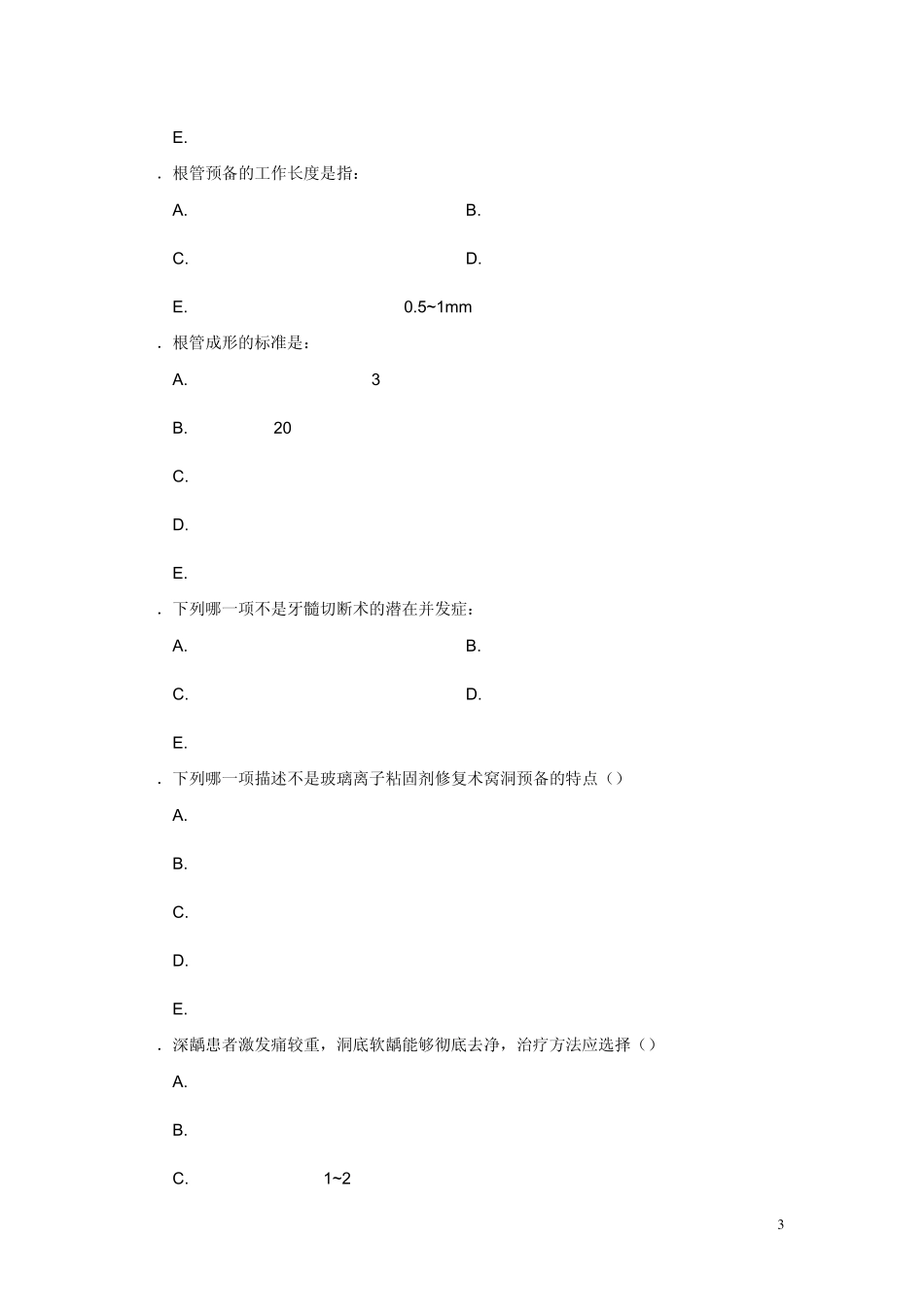牙体牙髓病学英文试题_第3页