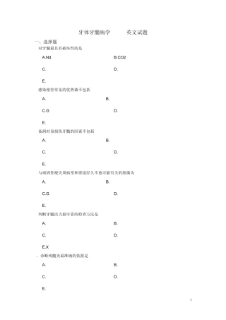 牙体牙髓病学英文试题