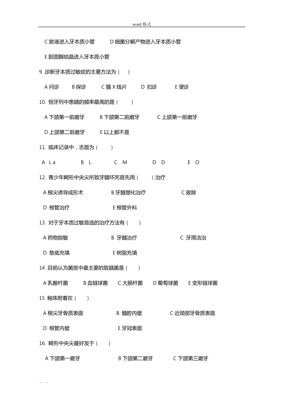 牙体牙髓病学重点试题库_第2页