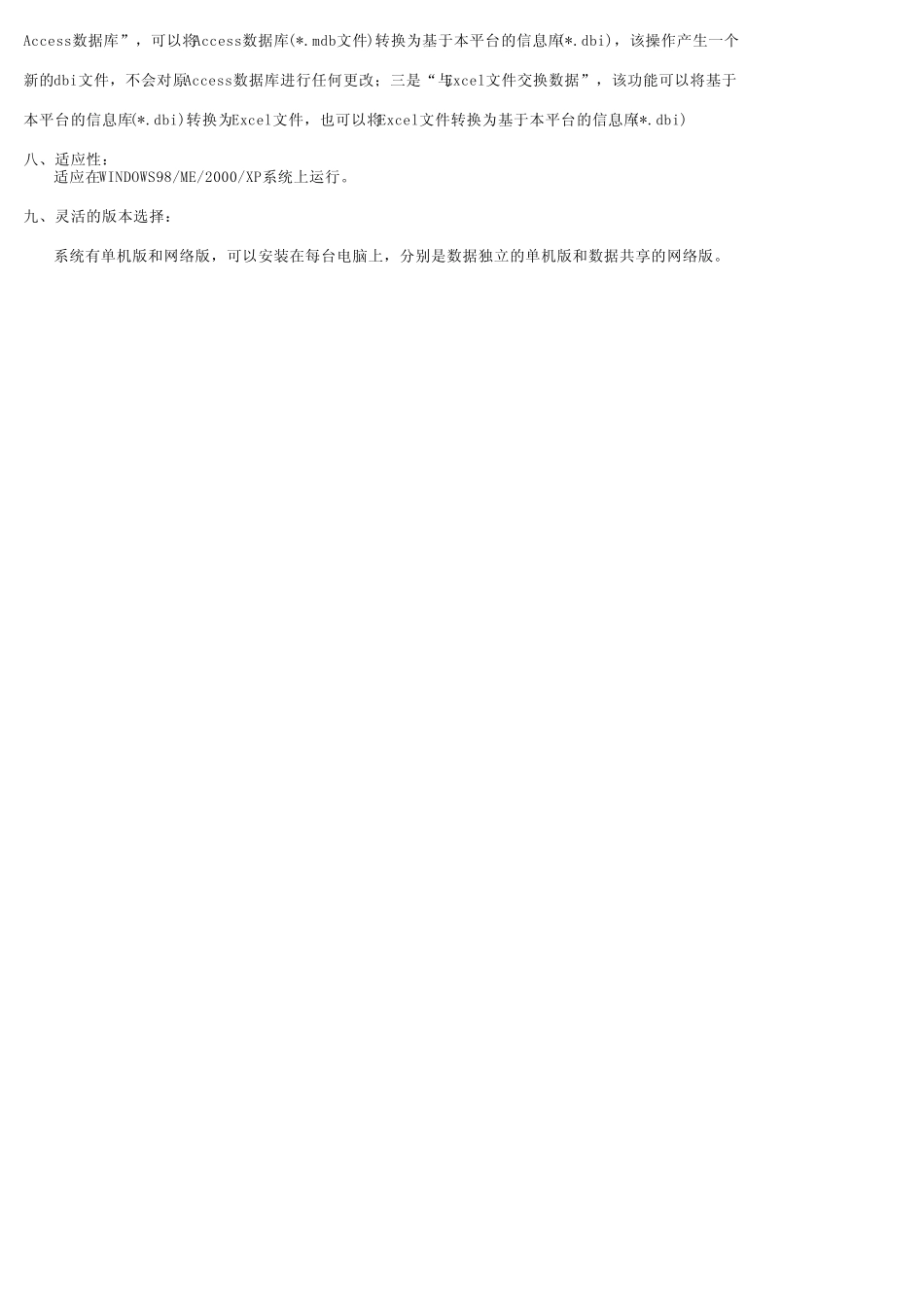 牙科诊所管理系统_第2页