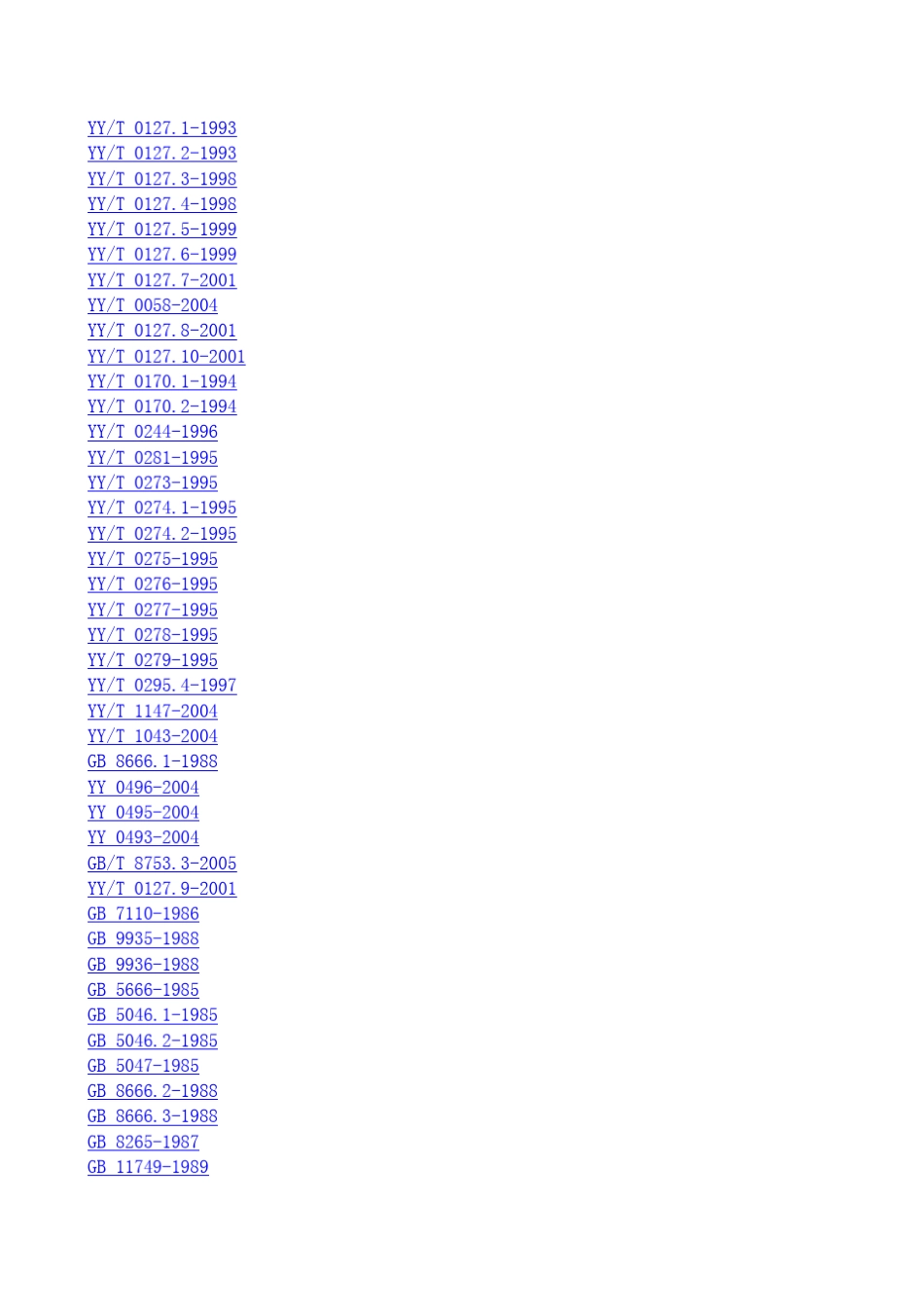 牙科齿科标准_第2页