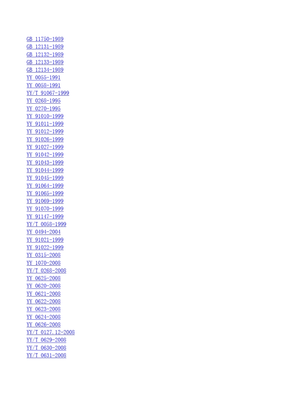 牙科齿科标准_第3页